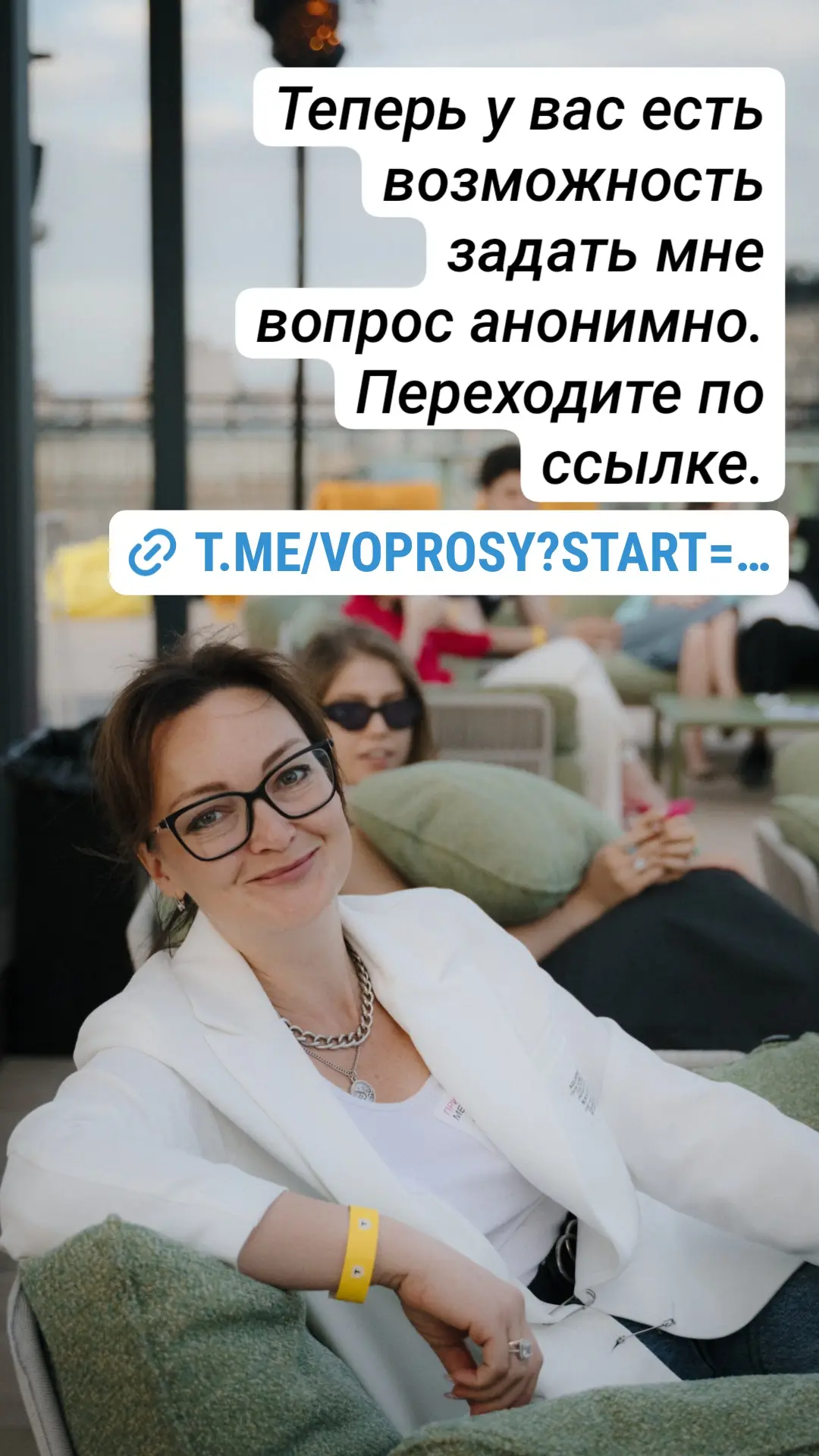 Задай мне анонимный вопрос.