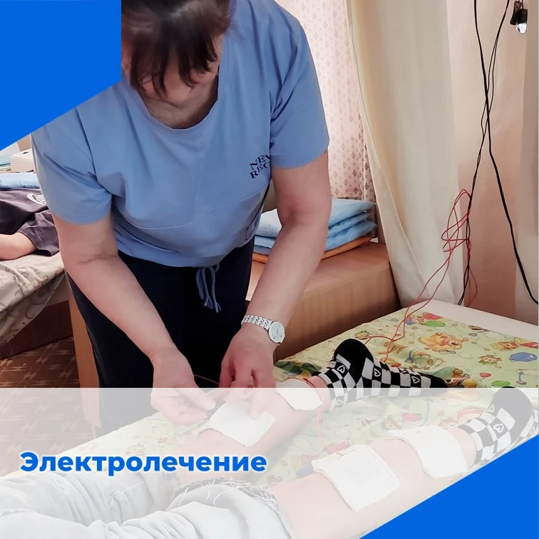 Электролечение – это эффективная физиотерапевтическая процедура, которая помогает справ...