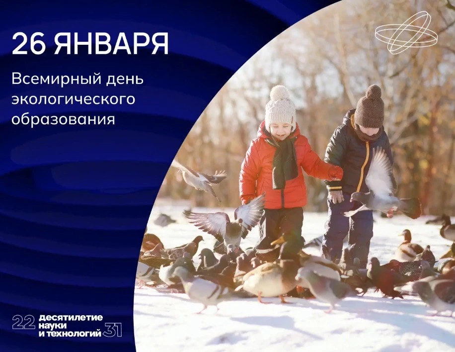 Человек и природа  История этого дня восходит к 1972 году, когда на Конференции ООН по проблемам окр