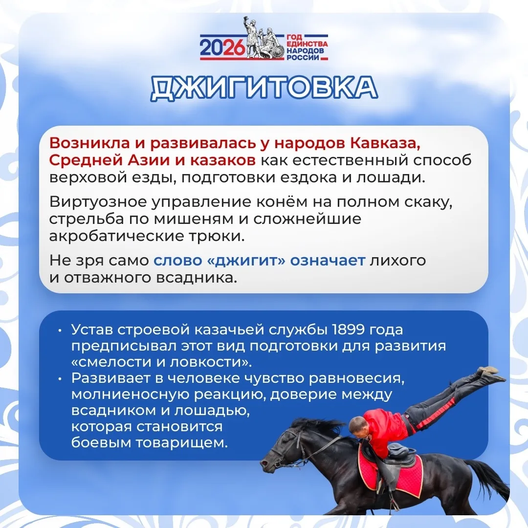 ❓Что скрывается за каждым движением? Сила? Ловкость? Или что‑то большее?  🇷🇺В Год единства народов Р