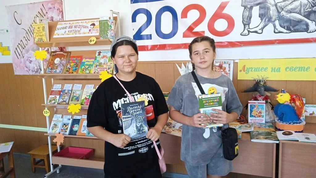 Лето пролетело — но грусти не место там, где живёт любовь к книгам! 🎉