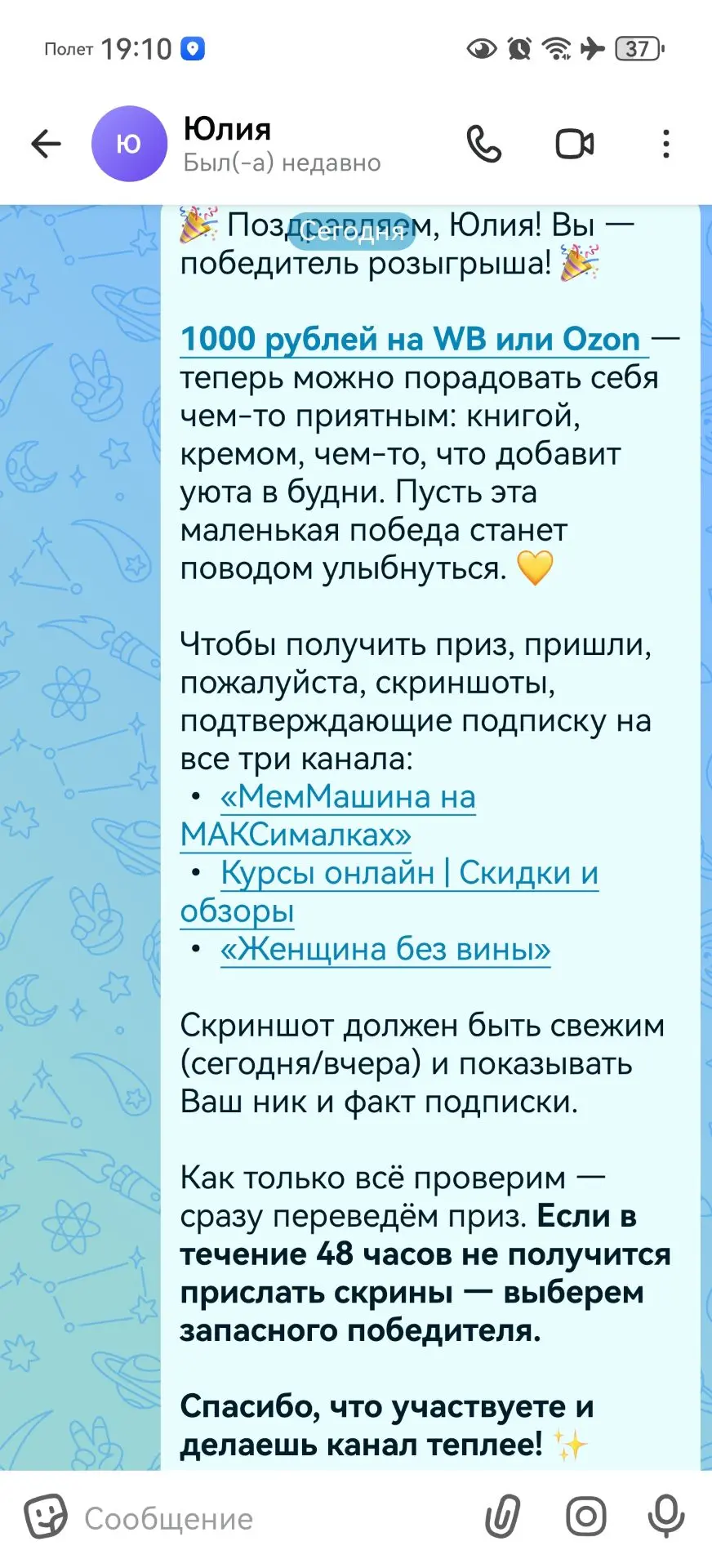 🎉Поздравляем победителя! 🎉