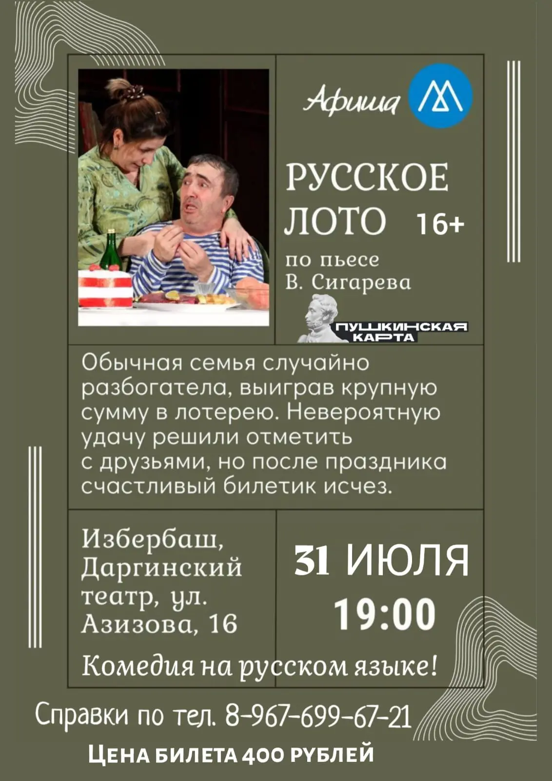 Медиа публикации