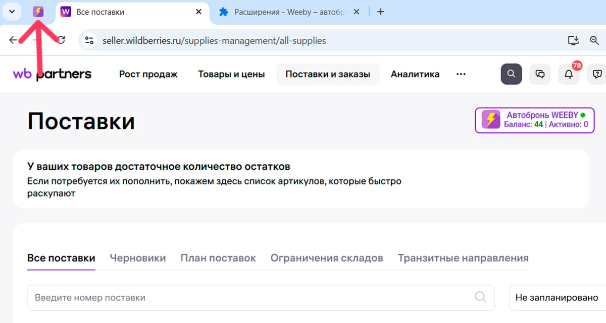 🎉 Сервисной вкладки больше нет!