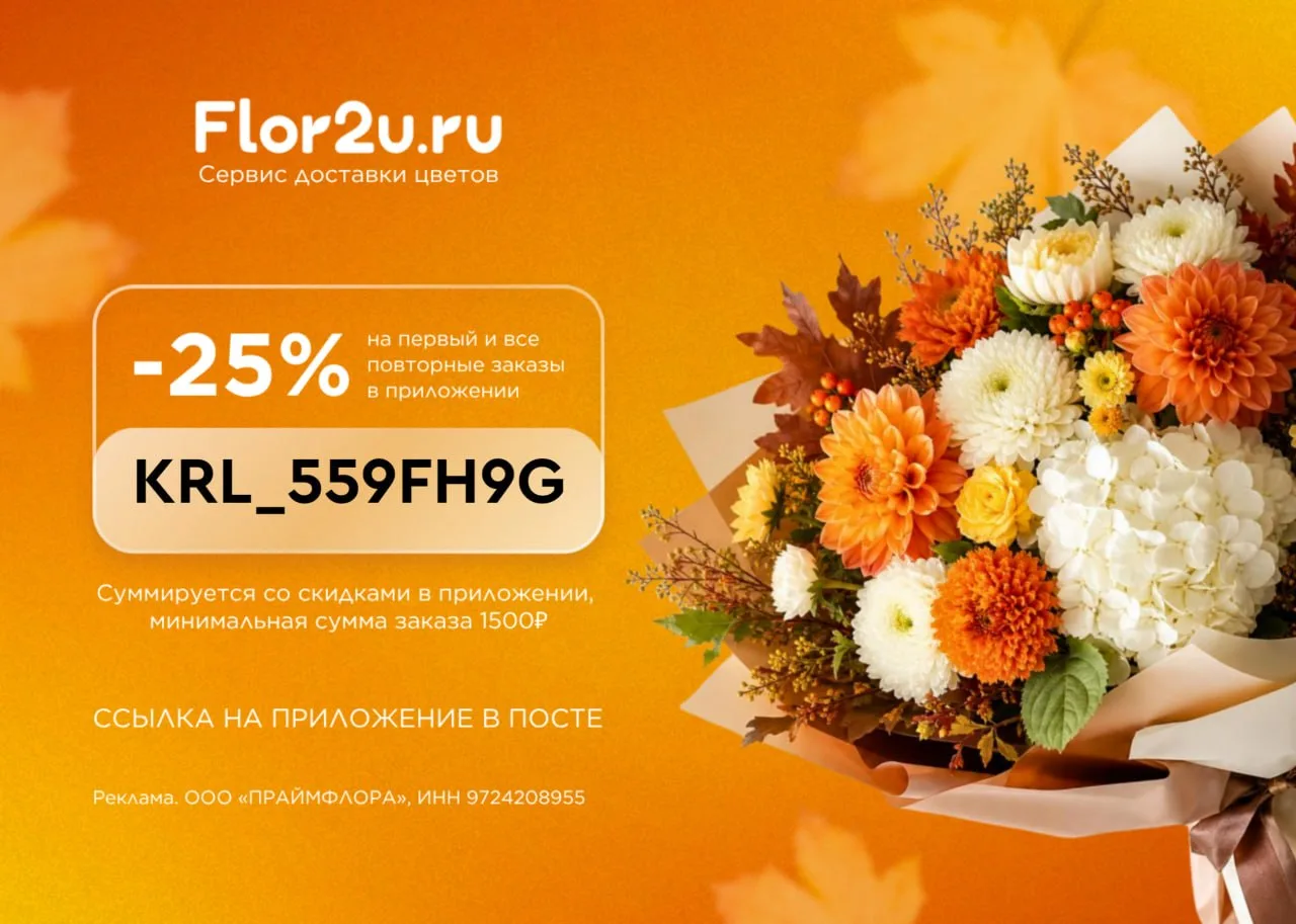 🎁 Flor2u