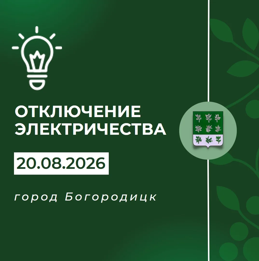 ❗Внимание!