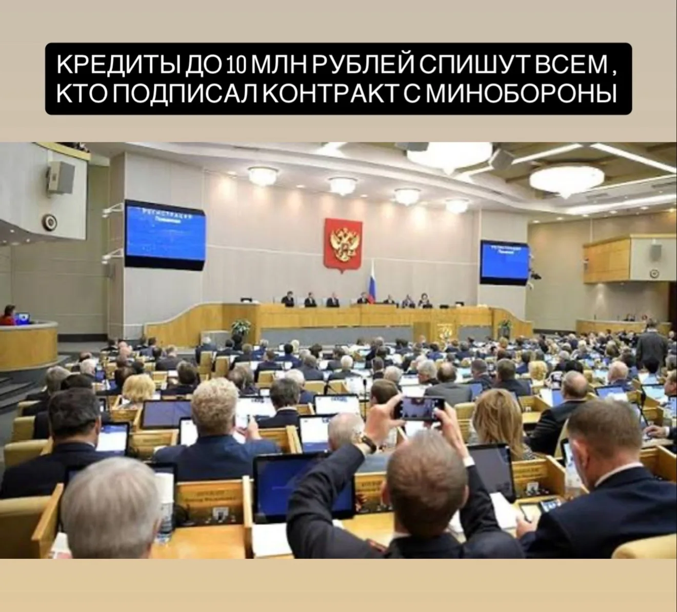 Кредиты до 10 млн рублей спишут всем, кто подписал контракт с Минобороны РФ с 1 мая. Такой закон п