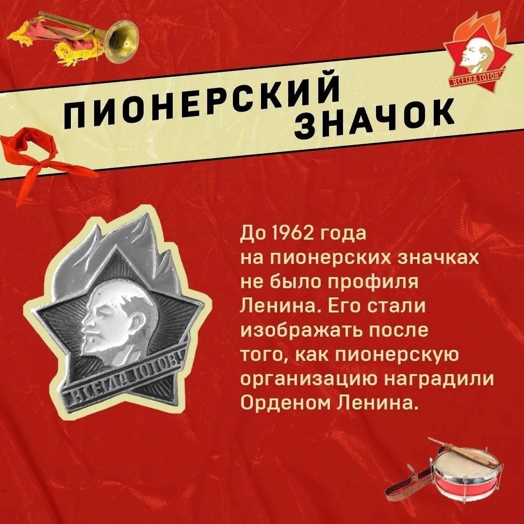 🔥 Взвейтесь кострами!  19 мая — особенная дата для всех, кто связан с детскими общественными движени