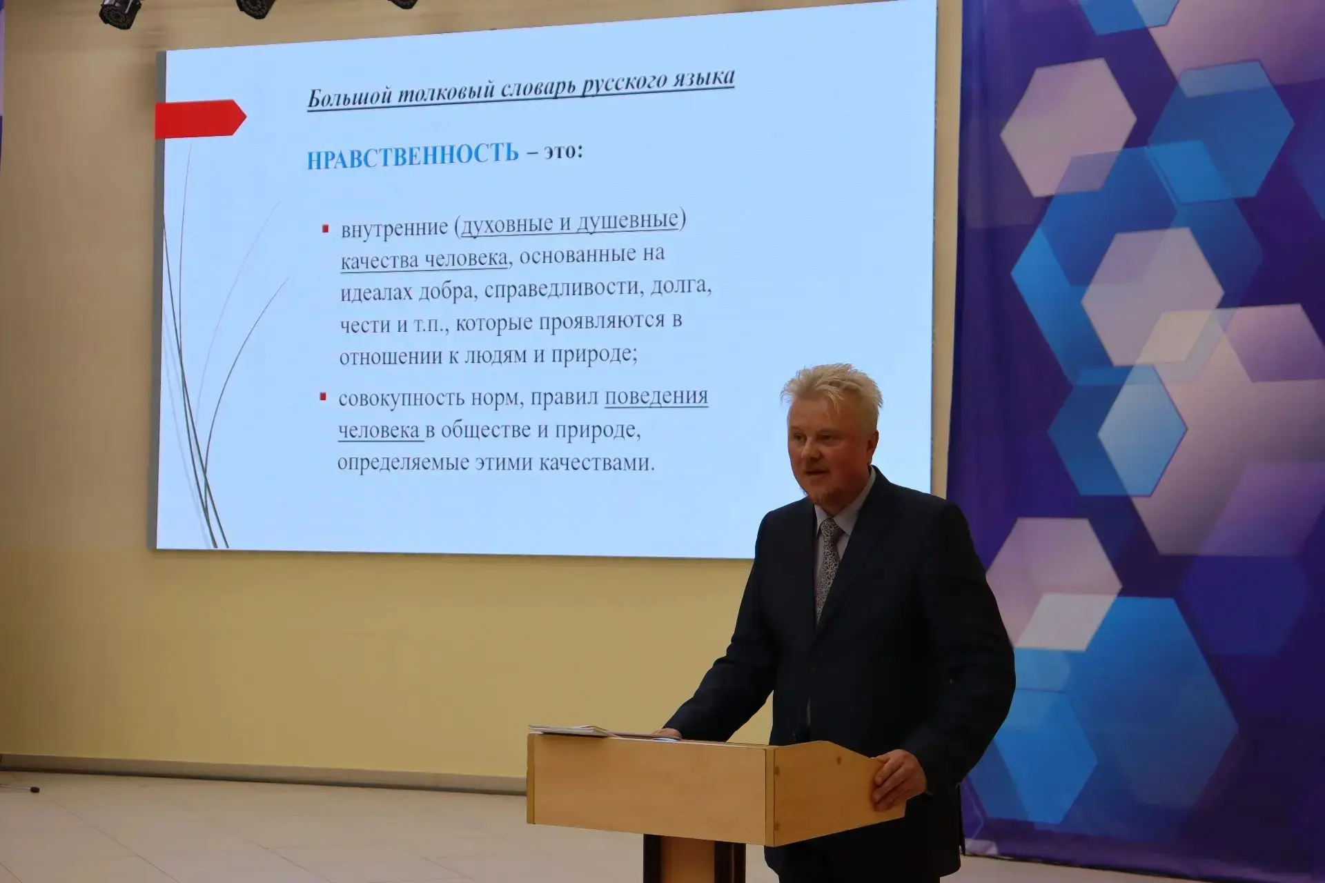 В рамках Единой методической недели преподаватель Лыткин Виктор Витальевич провел ознакомительную ле