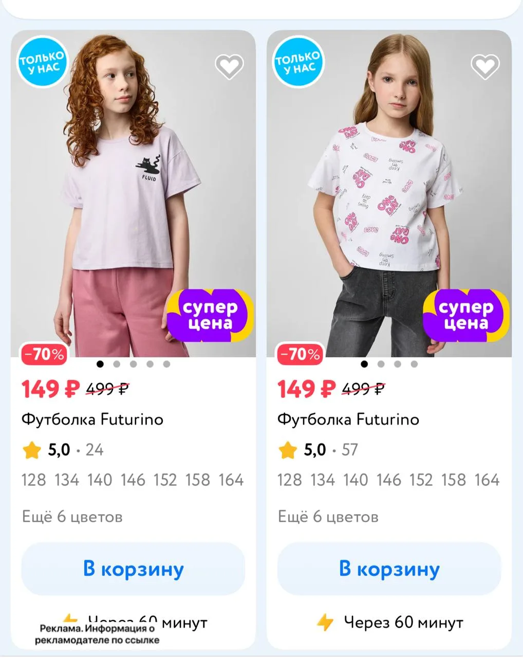 Детский мир😵‍💫