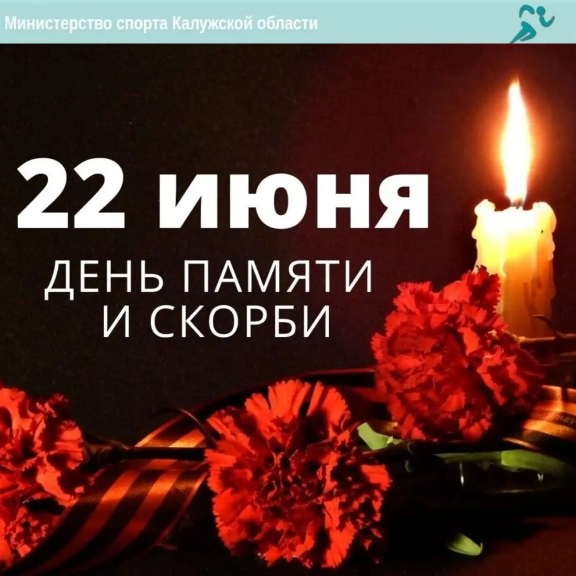 🕯Никто не забыт, ничто не забыто

22 июня 1941 года началась Великая Отечественная война, разделивш