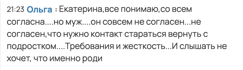 К сожалению, я часто вижу, что мамы более заинтересованы в том, чтобы лучше понимать св...