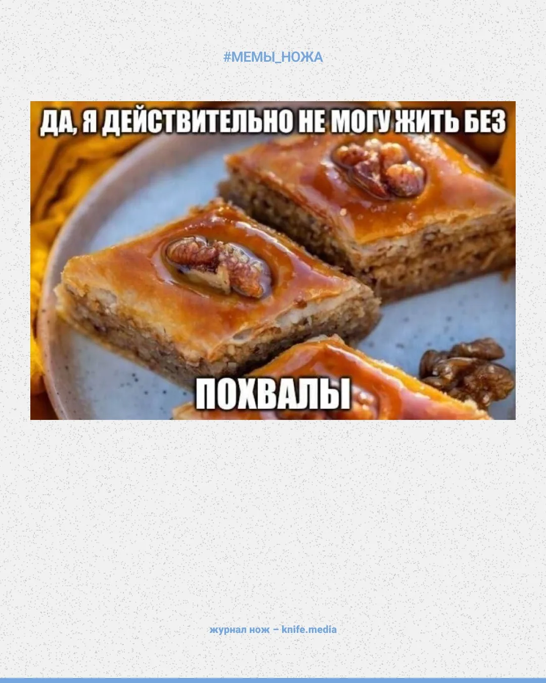 Держите первую за октябрь поставку мемов от редакции.