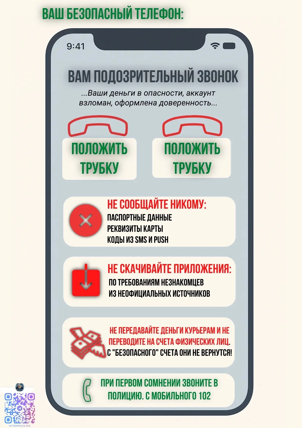 ❗️Будьте бдительны!

По данным УМВД России по Владимирской области, с начала года мошенники похитили