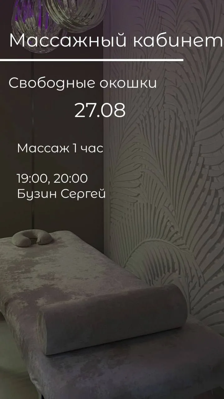 записаться онлайн по ссылке - https://n2087133.yclients.com/
