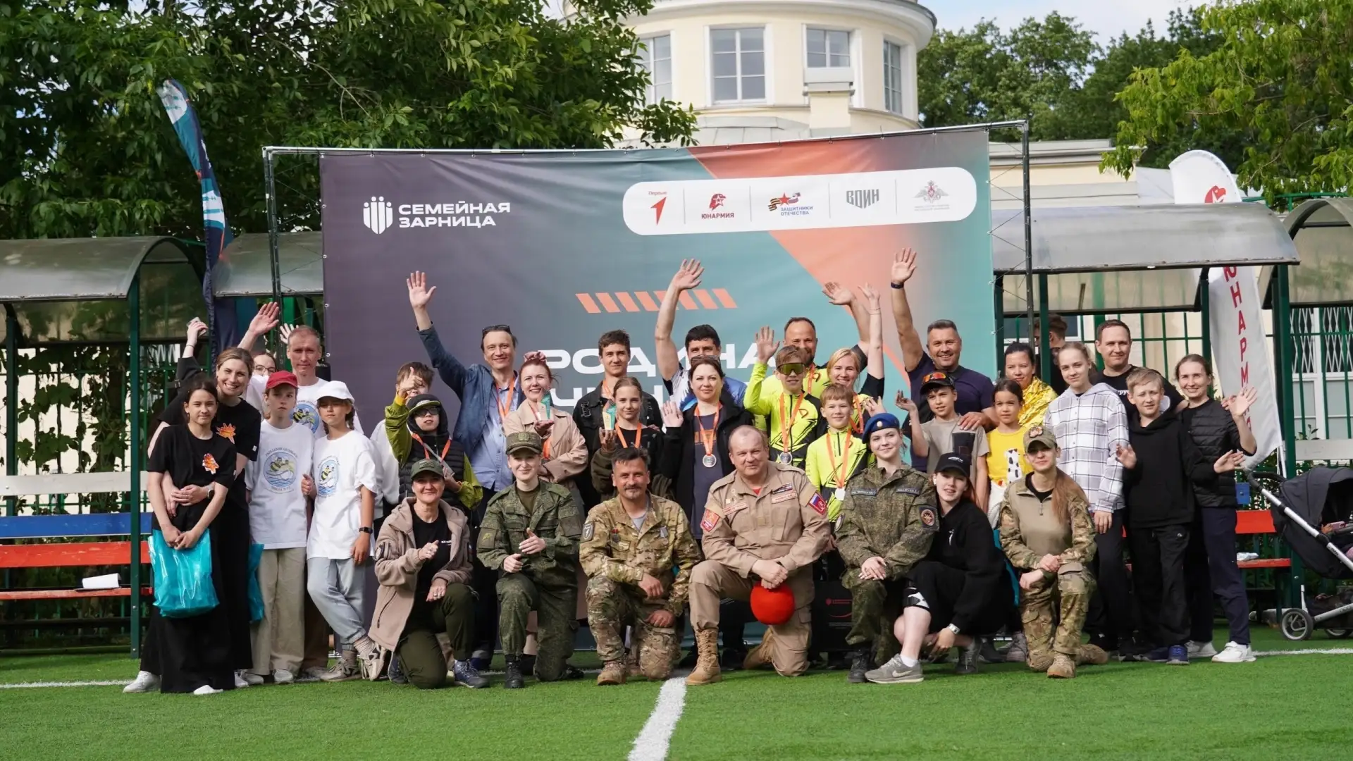 🏠 Семья Рудяевых — бронзовые призёры «Семейной Зарницы»!

В День России, 12 июня, в Таврическом сад
