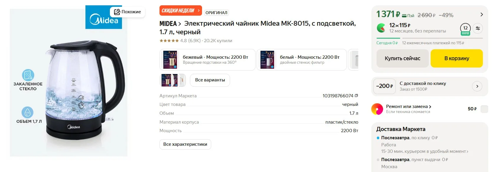 #яндексмаркет