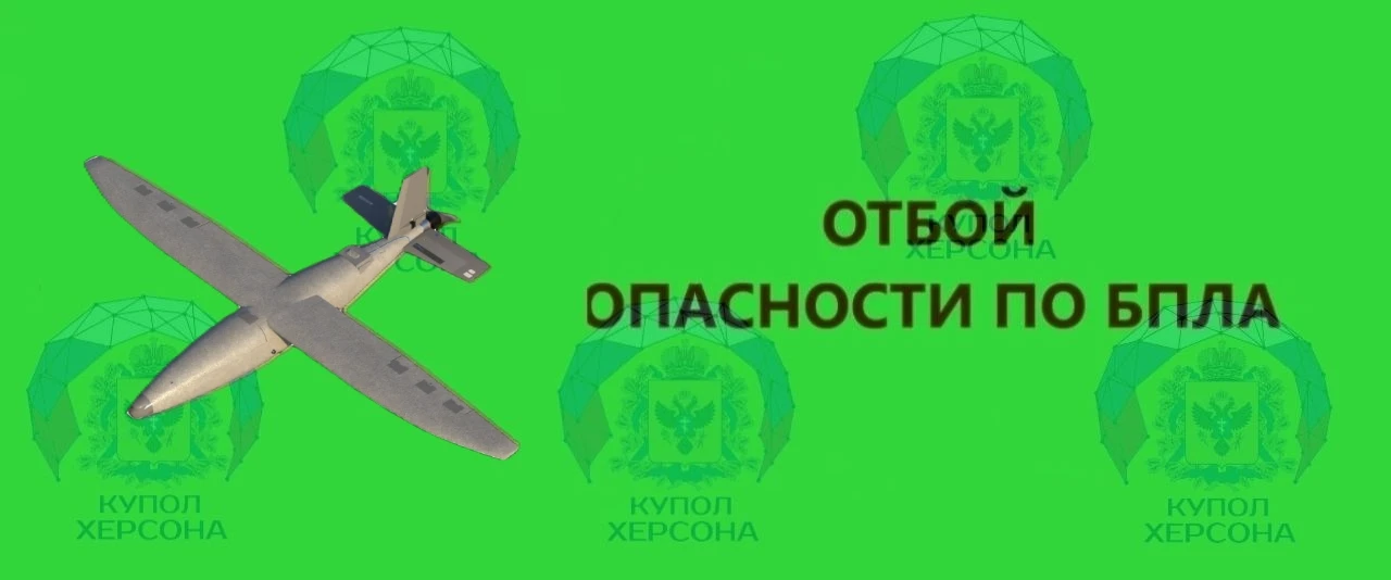Скадовск