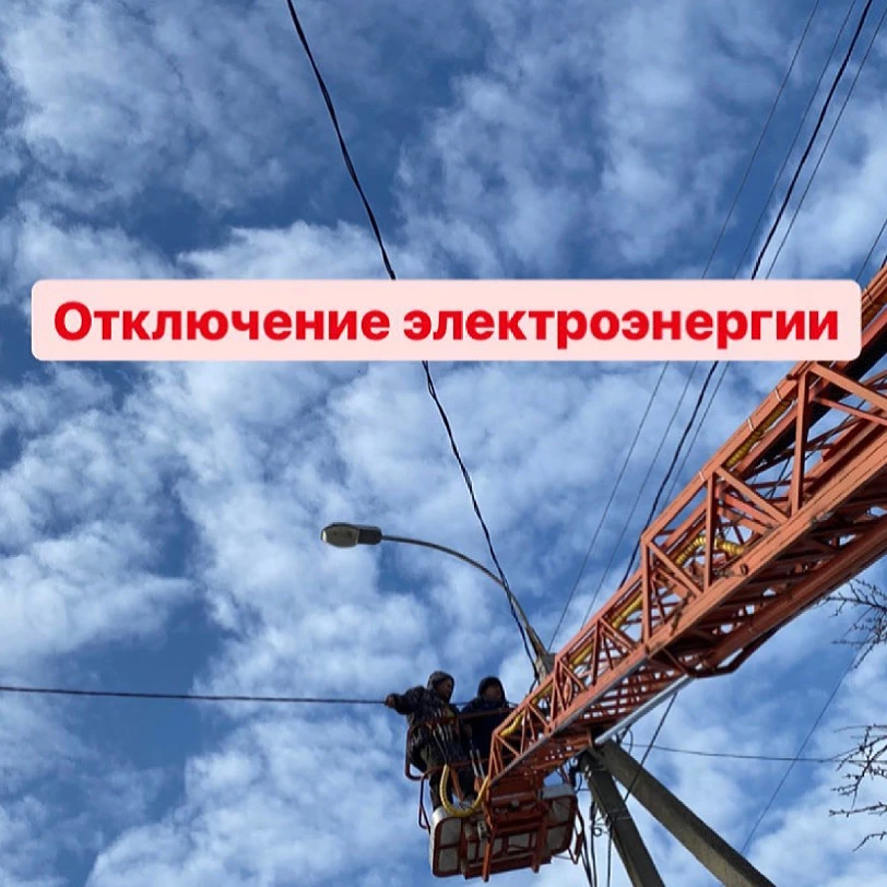 Уважаемые жители и гости города!