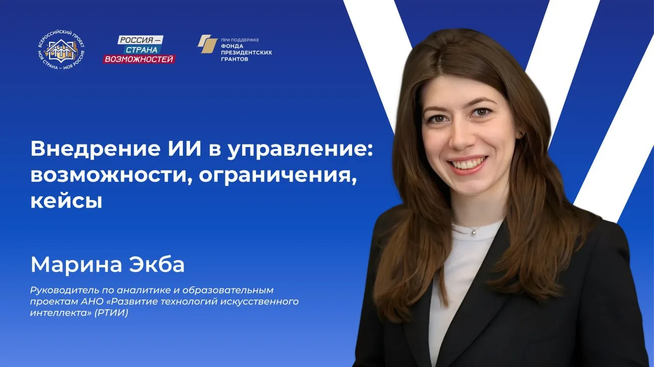 Внедряем ИИ в управление без ошибок!