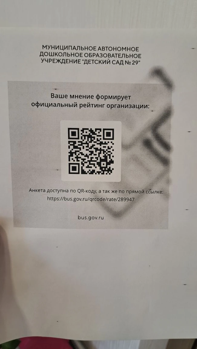 Добрый день,Уважаемые родители! Убедительно просим вас перейти по ссылке или Qr-коду и пройти незави