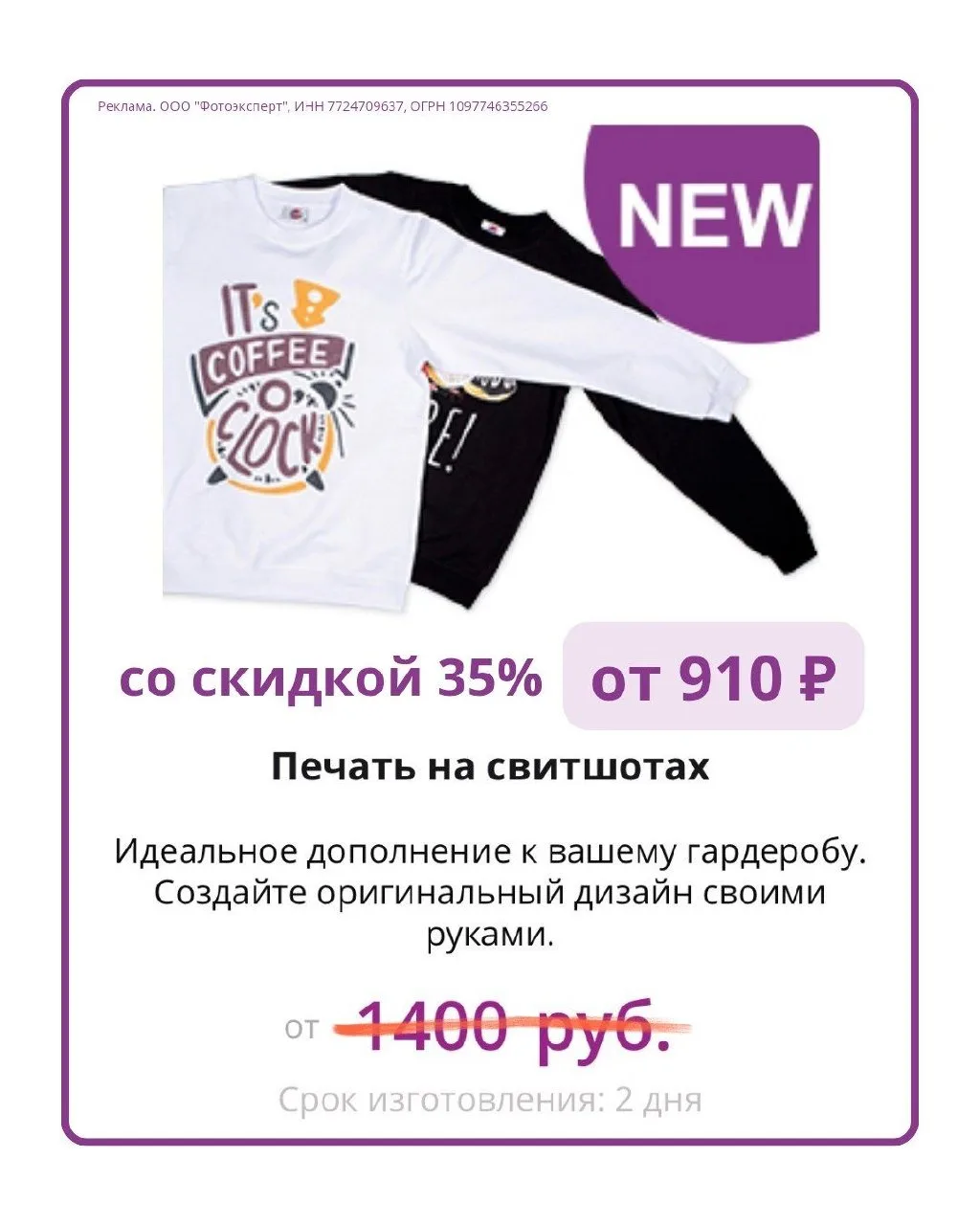 Новинка от Netprint 😍