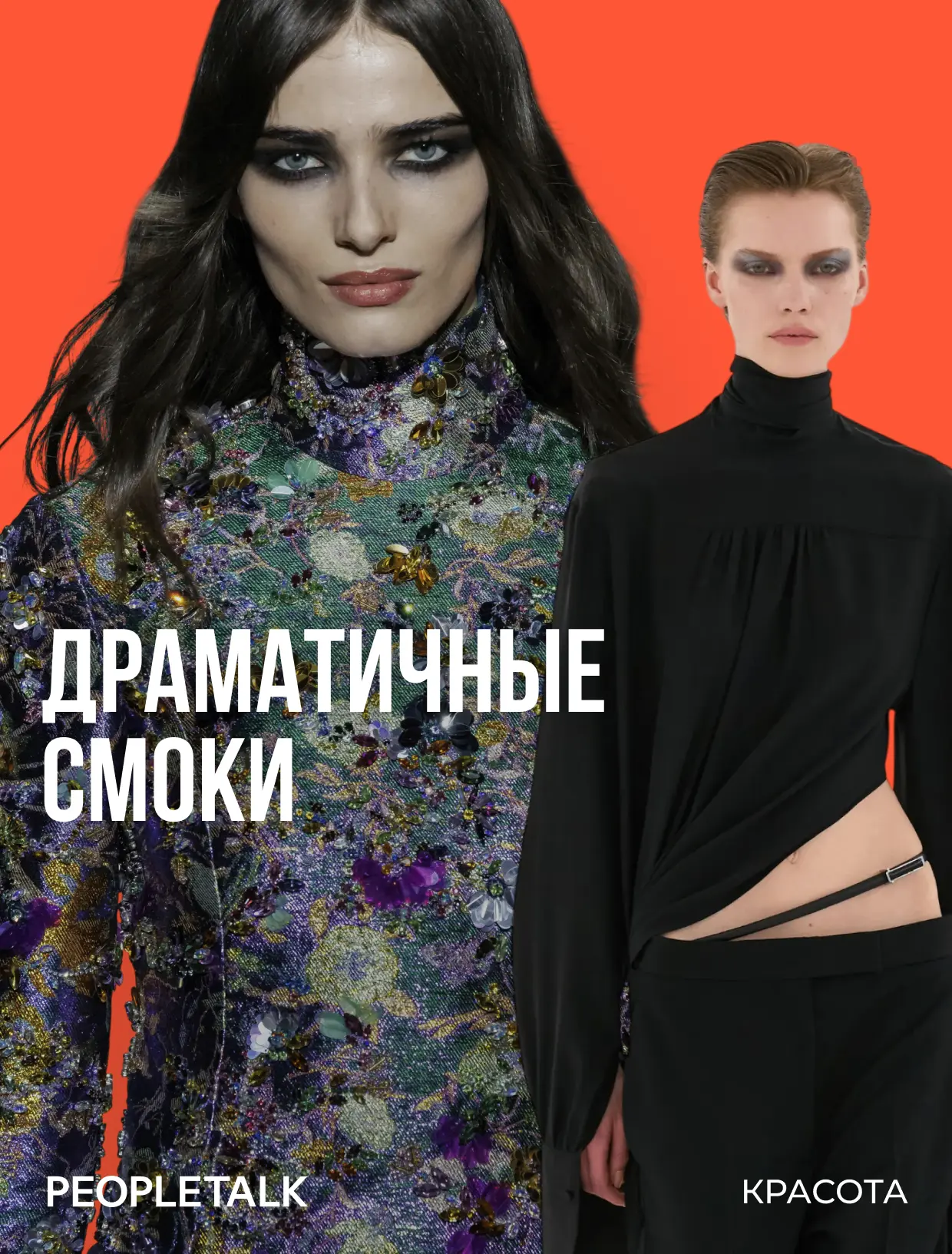 Изображение 2 к публикации «PEOPLETALK»