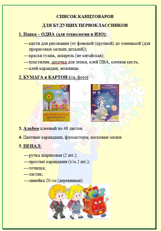 Доброго июньского утра!!!! "Готовь сани летом" - мы уже думаем о будущем учебном годе и предлагаем и