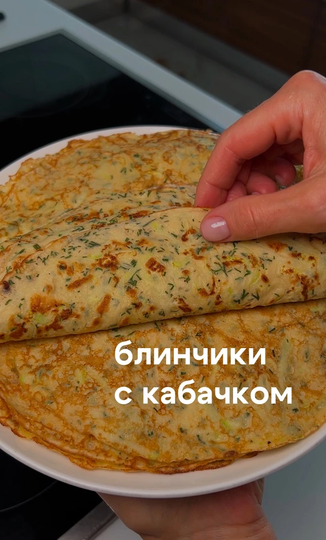 Блинчики с кабачком

• Кабачок - 300 гр
• Молоко - 200 гр
• Яйца - 3 шт
• Мука - 100 гр
• Укроп - не