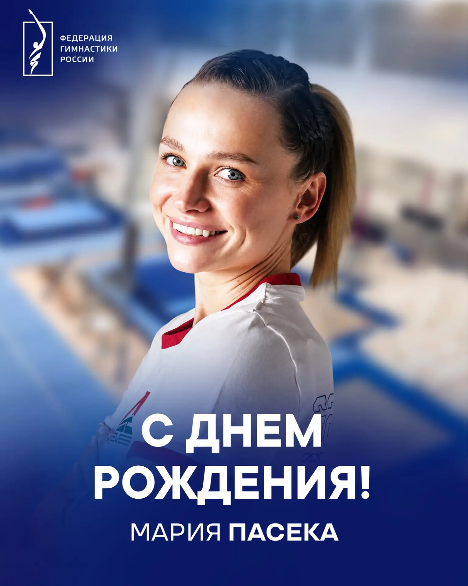 🎂 Поздравляем с днем рождения Марию Пасеку — 4-кратного призера Олимпийских игр (Лондон-2012 и Рио-
