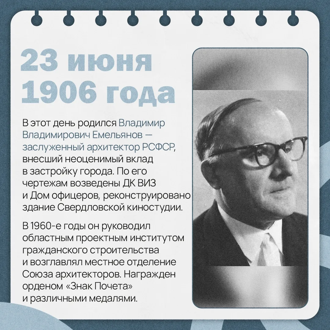 🤔 По чьим чертежам возведен ДК ВИЗ и Окружной дом офицеров?