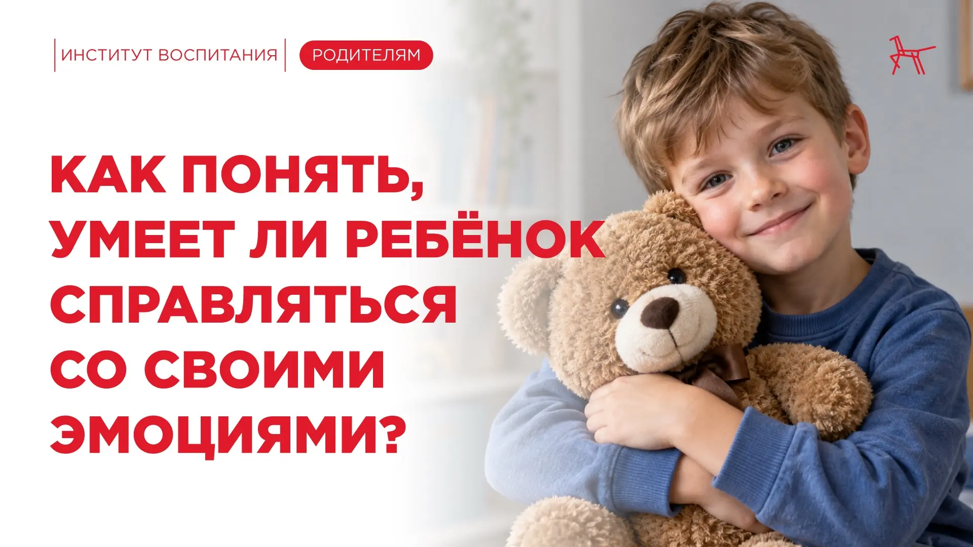 😌 Саморегуляция – это умение управлять своими эмоциями и поведением: успокоиться, когд...