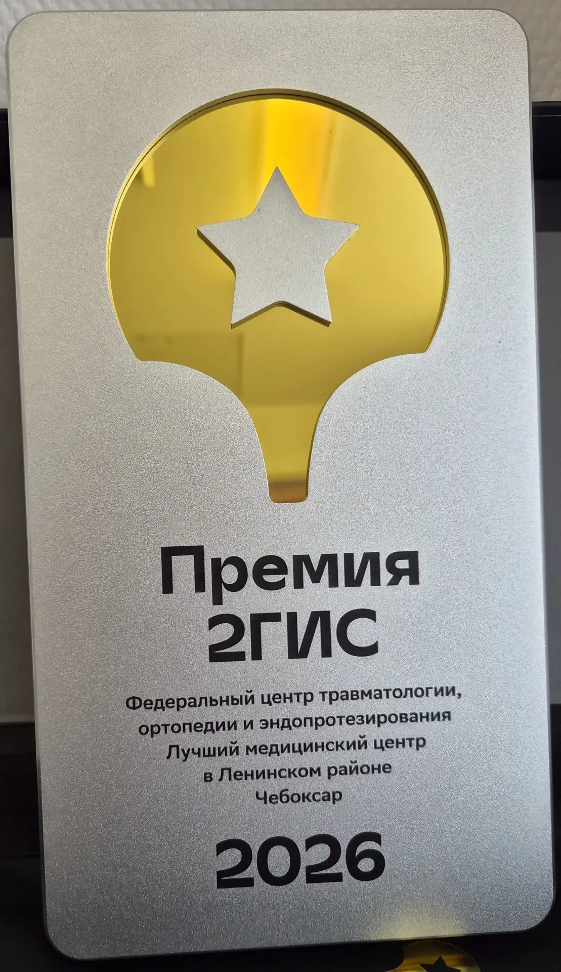 Благодарим за доверие!