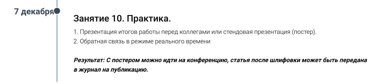 Недооцененная практика в академическом письме