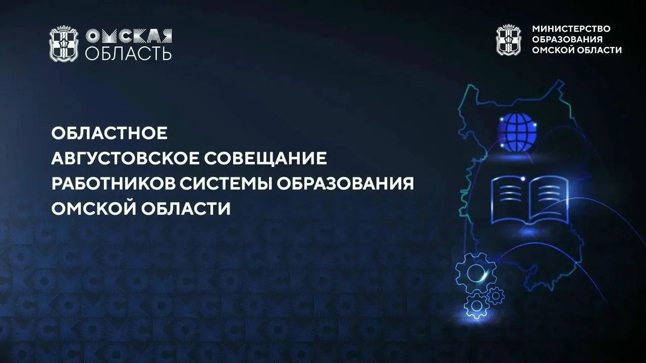 25 августа делегация педагогов и администрации техникума побывали на областном августов...
