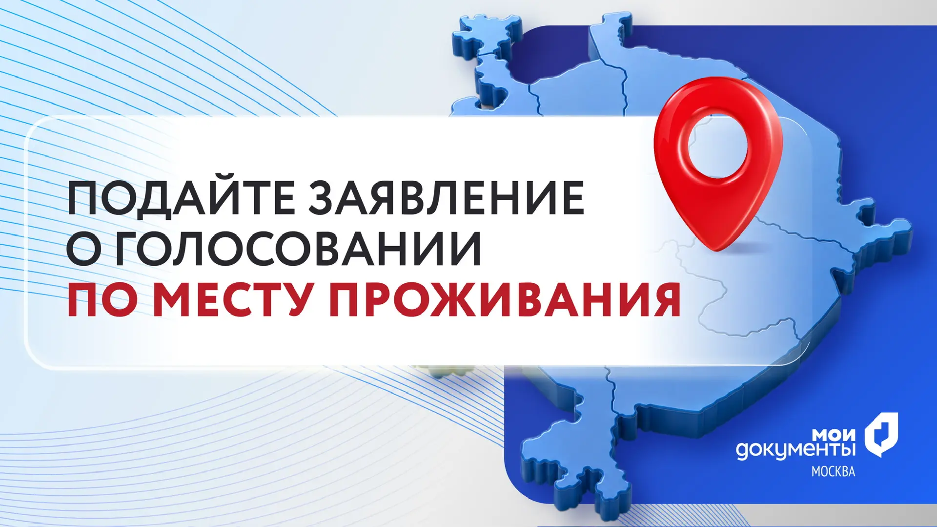 🗳️Голосуйте там, где удобно!