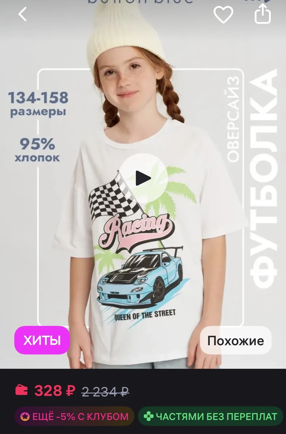 Button Blue Футболка оверсайз хлопковая с принтом летняя для подростка