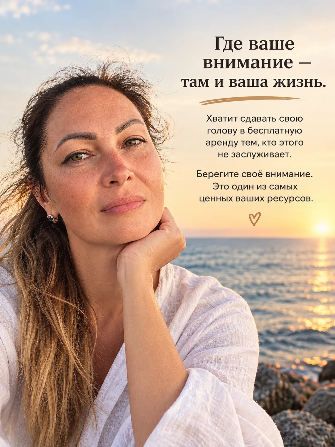КОМУ МЫ ДАРИМ СВОИ СИЛЫ?