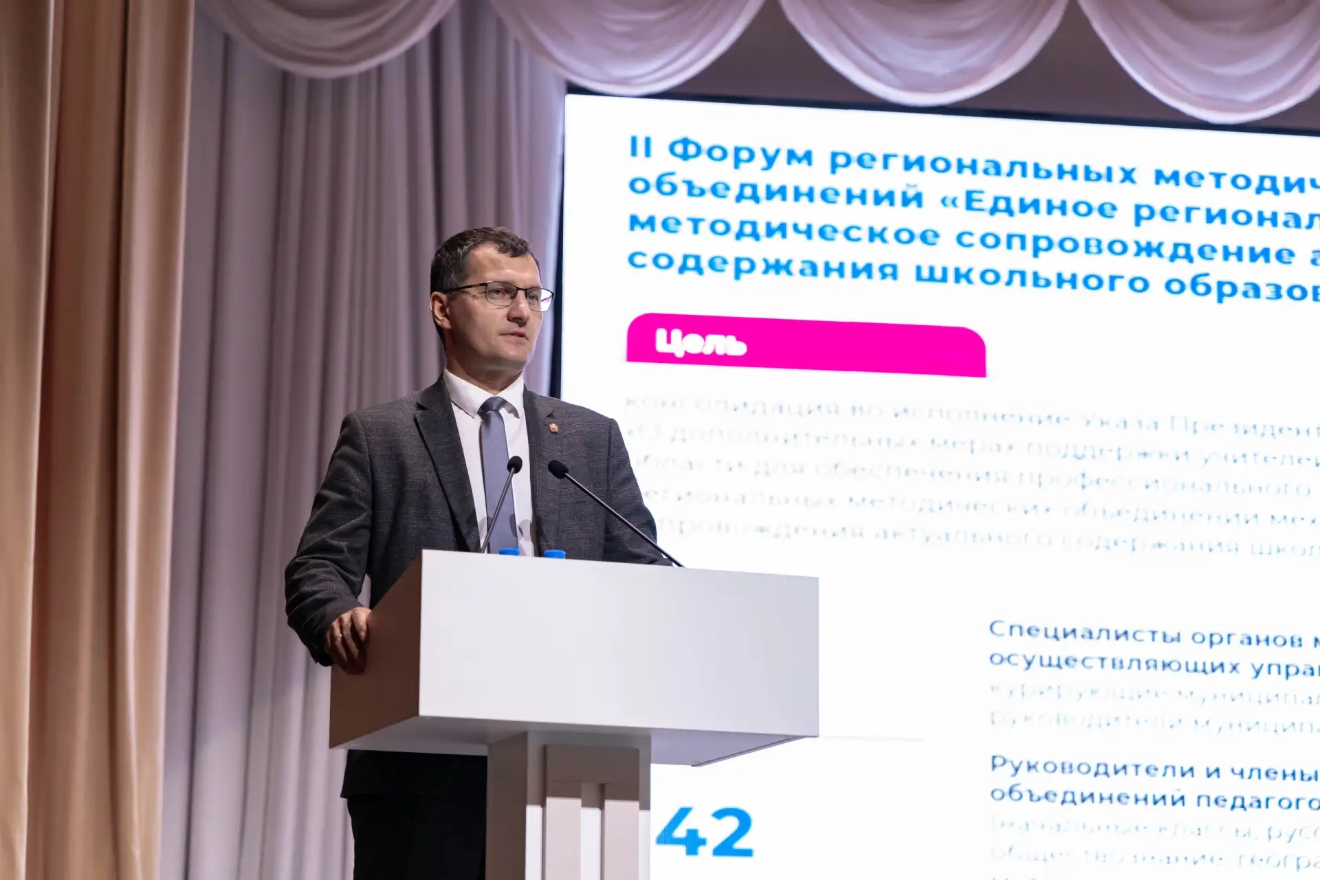 ЮУрГУ стал главной площадкой II Форума региональных методических объединений