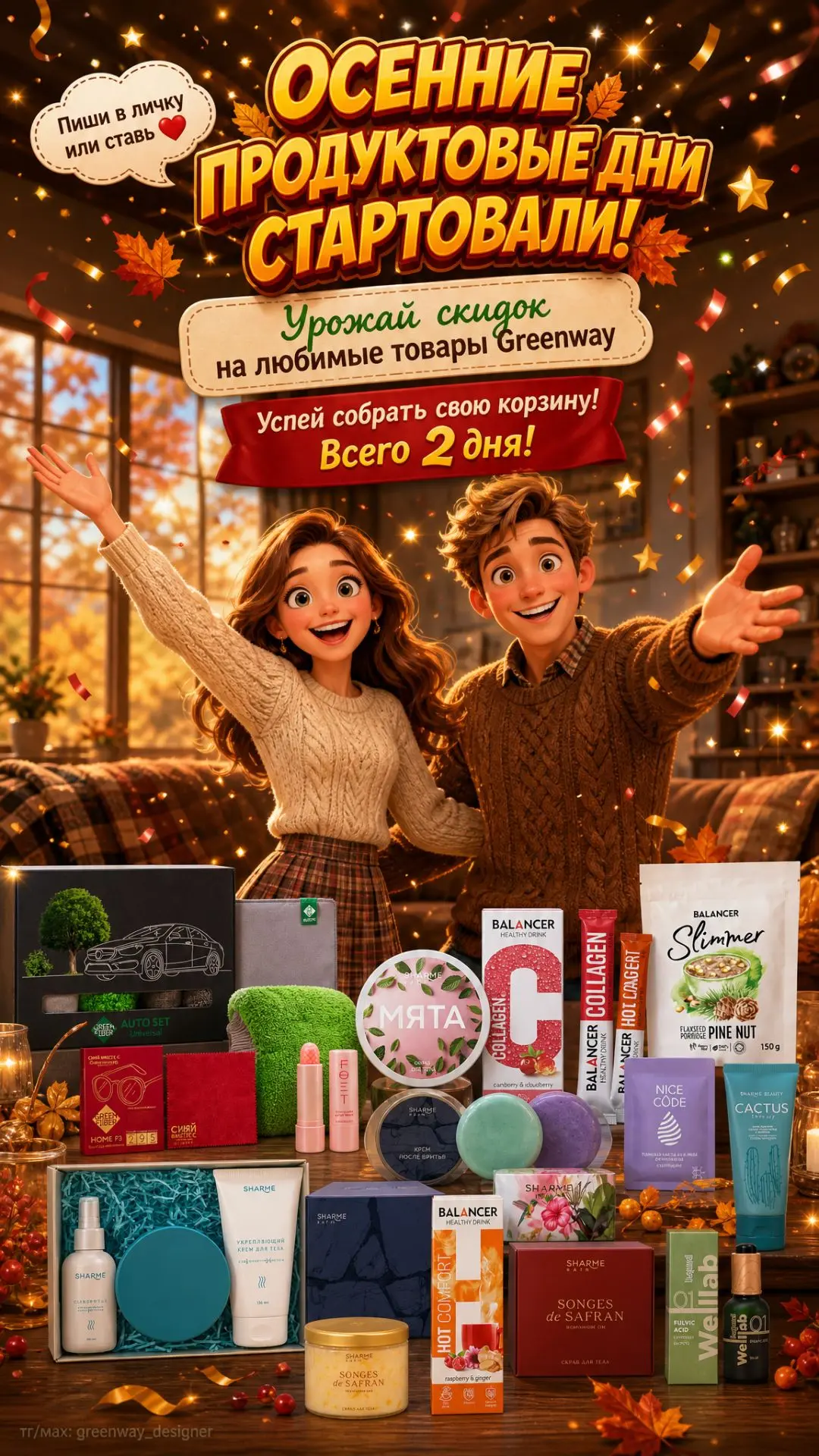 Обложка на ПД на осеннюю тематику 😍🍁