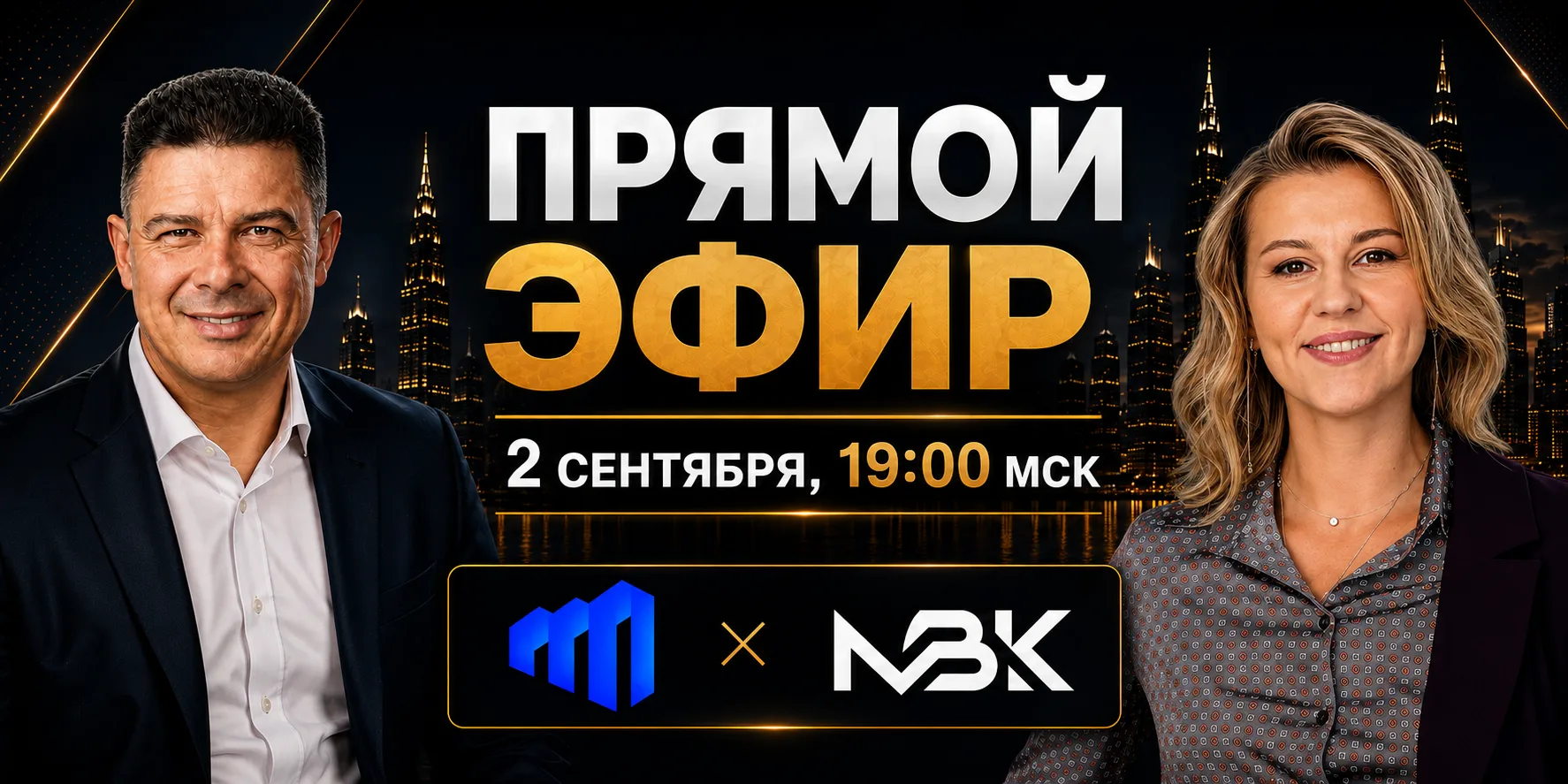 ⚡️ Прямой эфир с Еленой Беляковой — через 15 минут