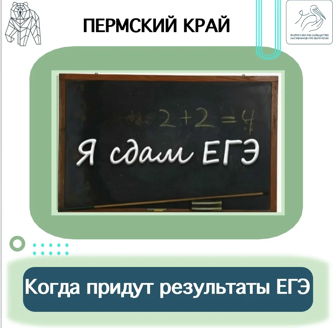 Когда опубликуют результаты ЕГЭ в 2026 году?

Официальный срок — не более 14 дней после сдачи. Однак