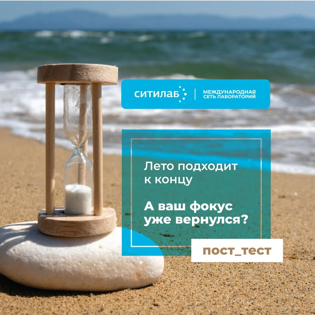 Лето подходит к концу. А ваш фокус уже вернулся? ☀️После отпусков, поездок и длинных со...