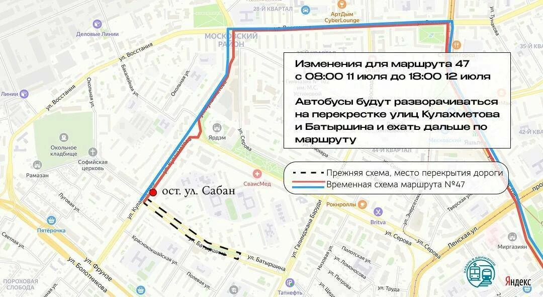 🚍В Казани на выходных изменится маршрут автобуса №47