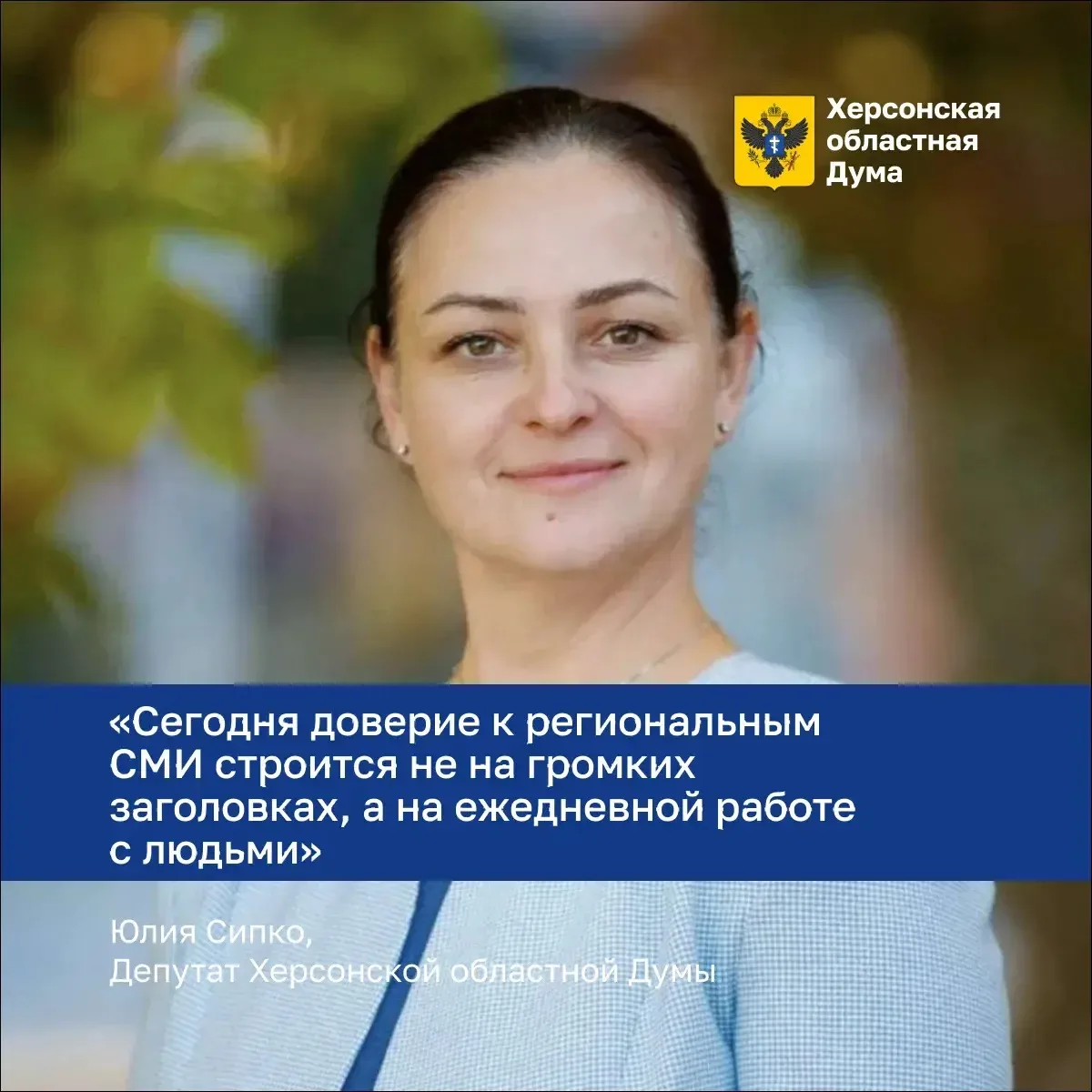Как изменилось доверие аудитории к региональным СМИ за последние годы?