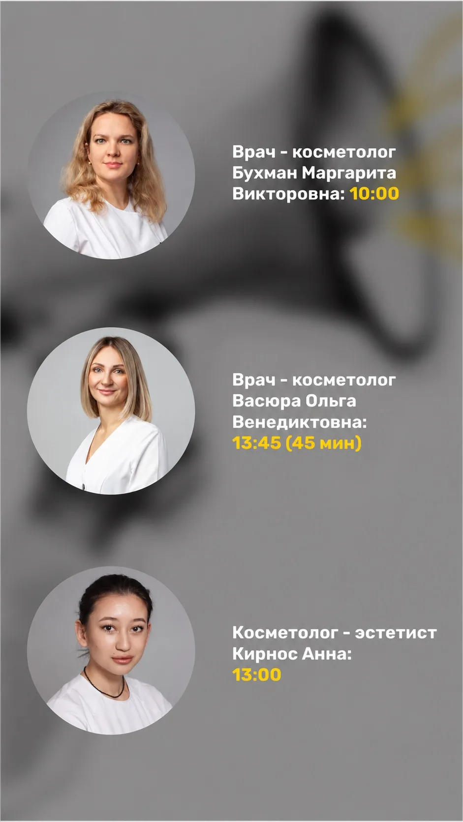 Свободные окна на 07.10