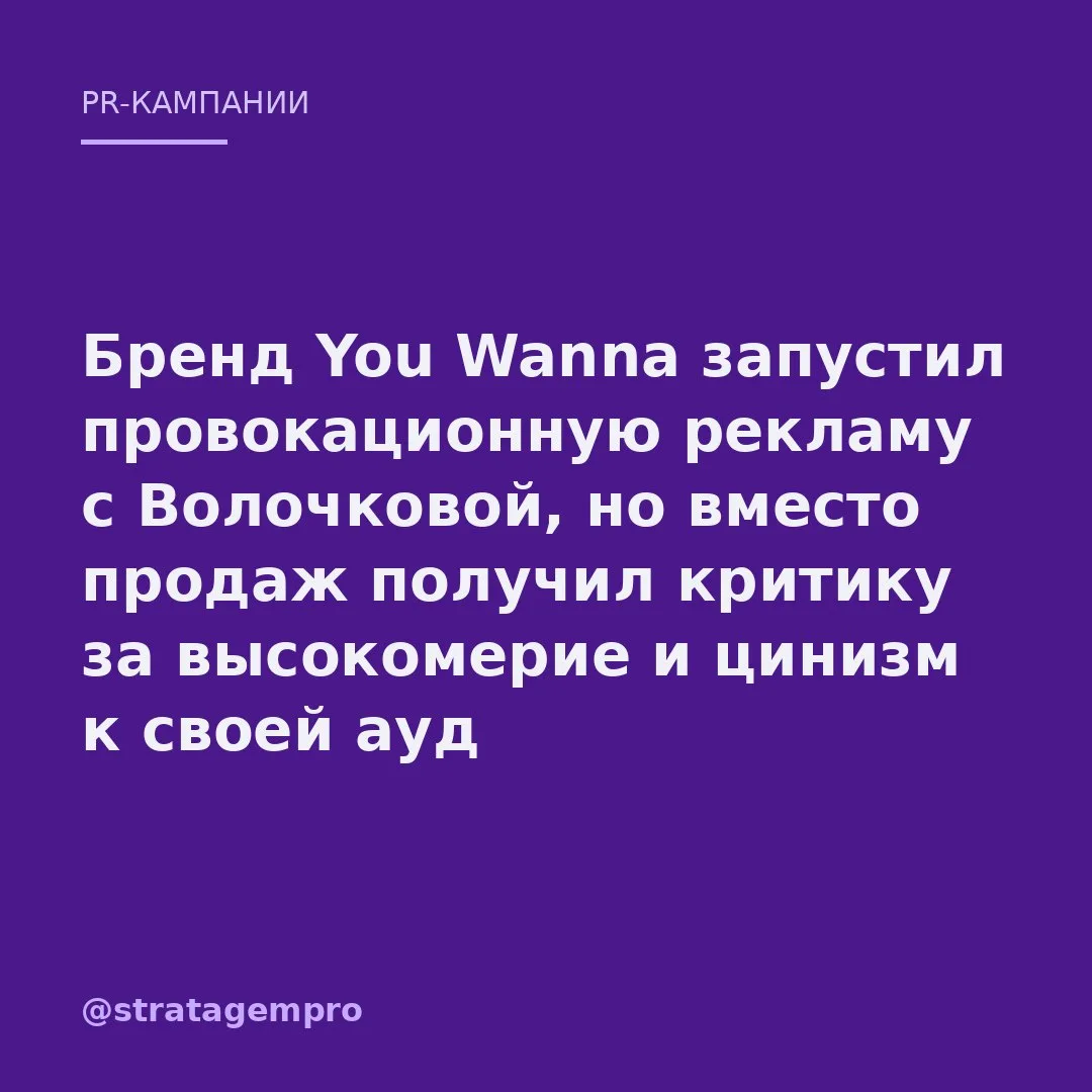 ⚔️ Бренд одежды решил, что скандал вокруг бокала просекко продаст свитеры – и получил о...