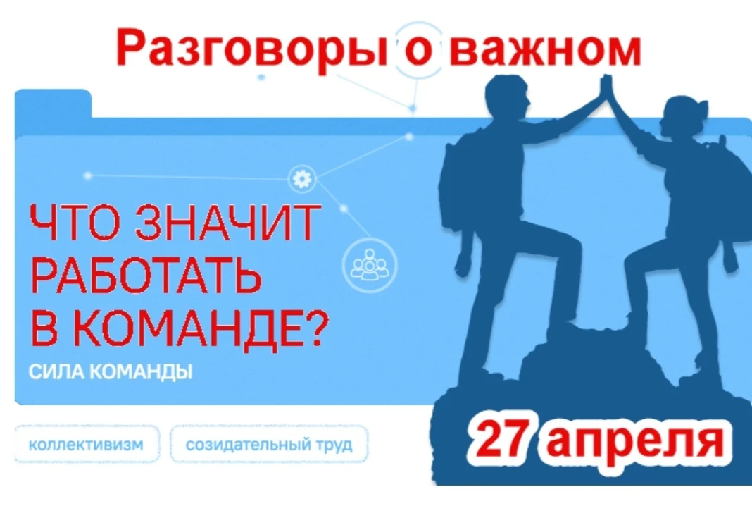 💥КОМАНДА, ВЗАИМОМОПОМОЩЬ, ПОДДЕРЖКА-такие понятия учащиеся 3А класса рассматривали сегодня(27.04.202
