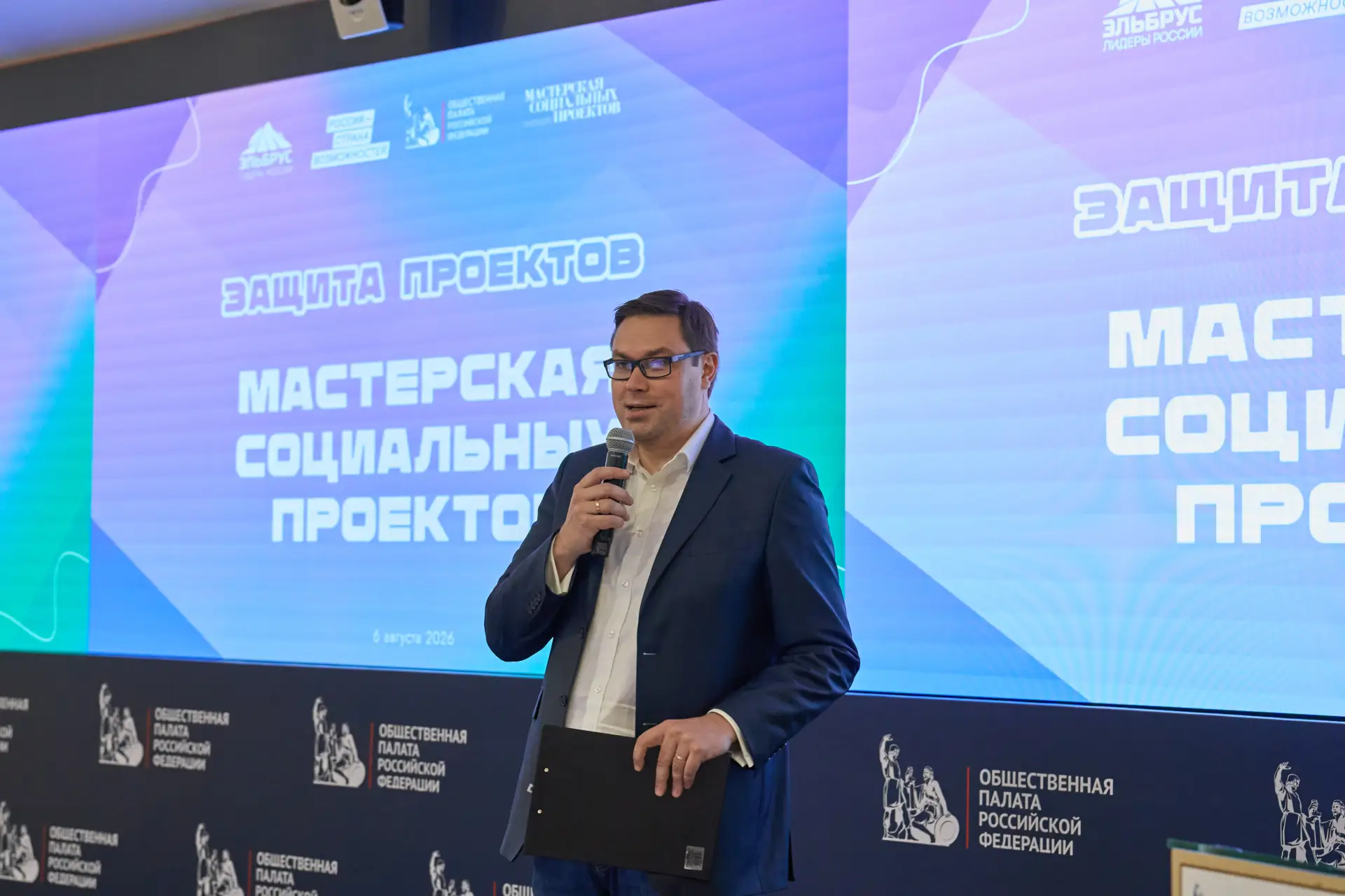 Этот момент настал! ✨ Сегодня в Общественной палате РФ проходит финал Мастерской социальных проектов