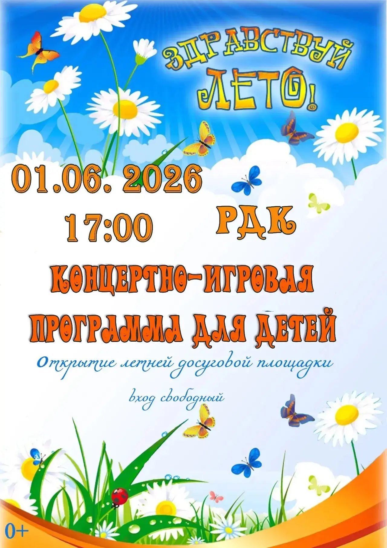 😎☀️⛱️  Готовы открыть лето ярко?!